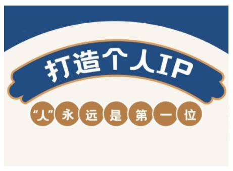 AIP训练营,从定位到实操,带你全方位提升,开启自媒体创富新征程(更新3月)昊趣阁资源网昊趣阁资源网