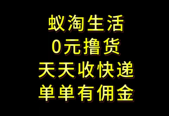 拼夕夕搬砖+快递回收,实测月入1500+团队收益无上限【揭秘】昊趣阁资源网昊趣阁资源网