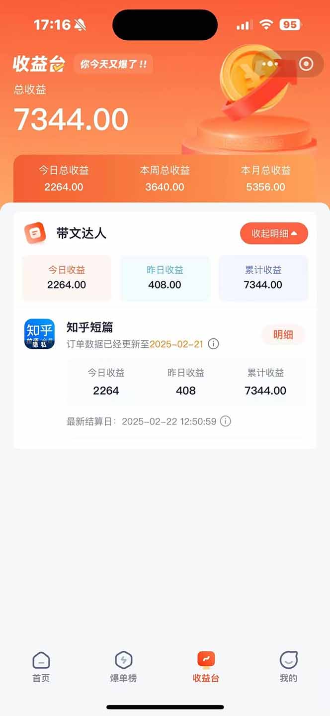 图片[1]昊趣阁资源网利用工具一键制作营销号推文，小白轻松上手 日入600+ 简单无脑昊趣阁资源网昊趣阁资源网