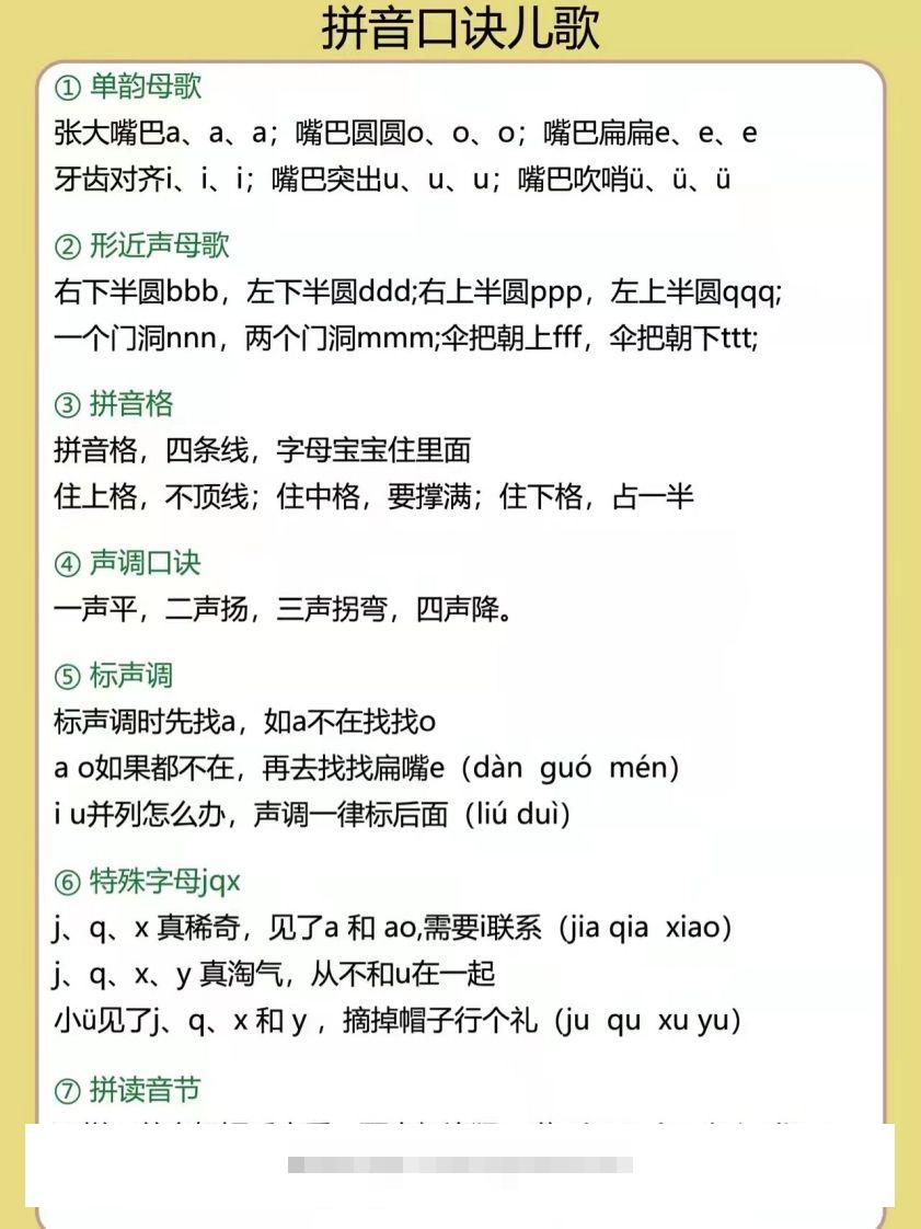 图片[2]昊趣阁资源网幼小衔接拼音专项汇总昊趣阁资源网昊趣阁资源网