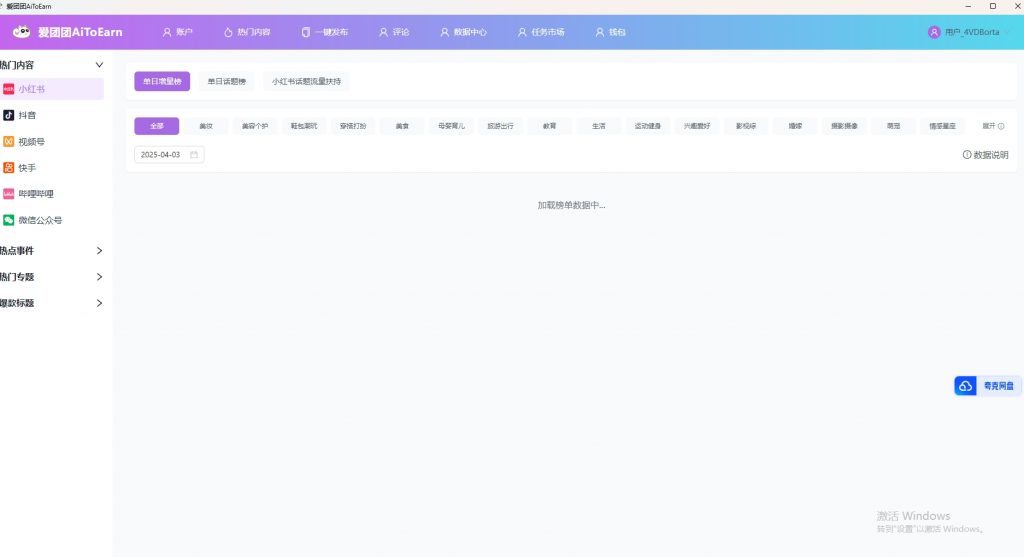 微信截图_20250405164958