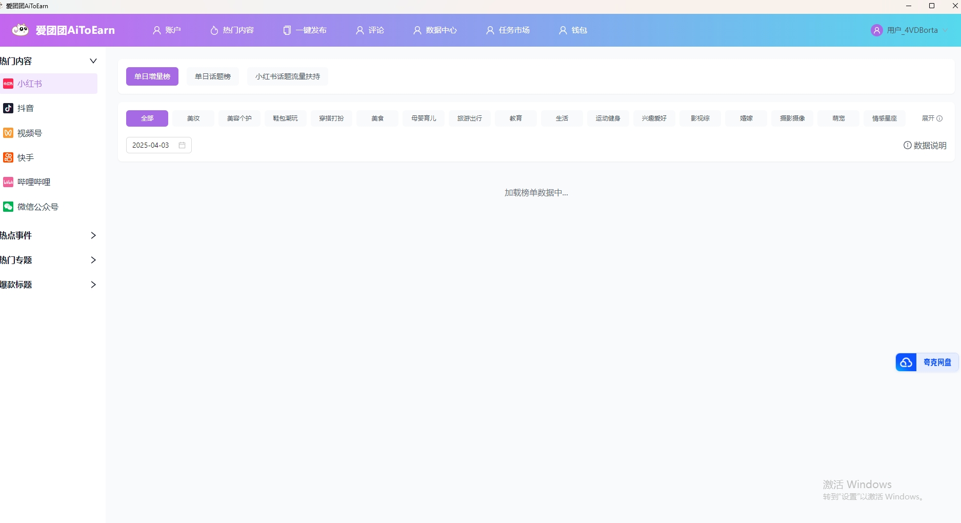 全平台智能一键发布工具 高效管理千账号+多端同步发布昊趣阁资源网昊趣阁资源网