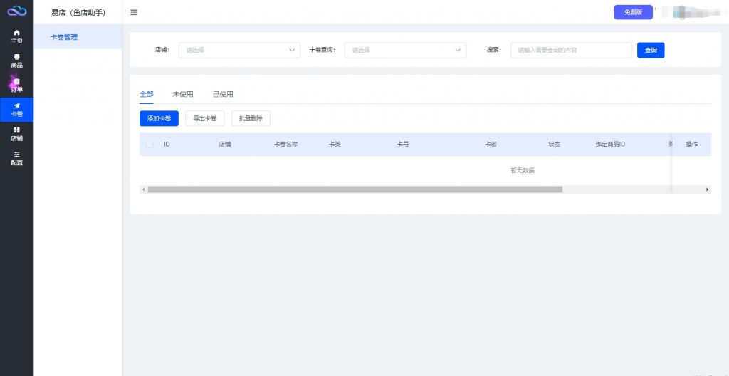 微信截图_20250410013817