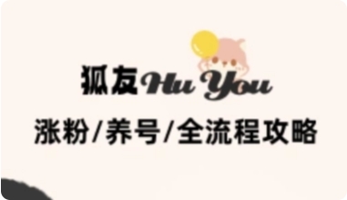 狐友无限关注昊趣阁资源网昊趣阁资源网