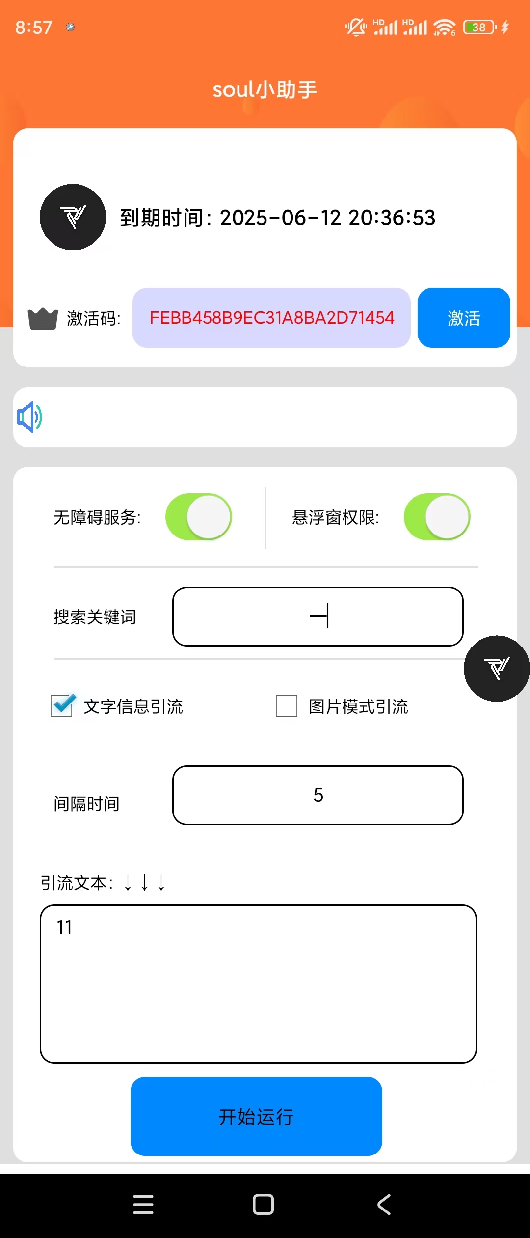 soul无限私信，版本突破充钱才能私信限制昊趣阁资源网昊趣阁资源网