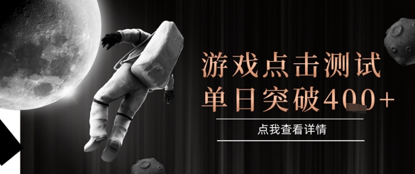 2025最新整合游戏平台,整合页游端游,自动点击单日收入突破4张+【揭秘】昊趣阁资源网昊趣阁资源网