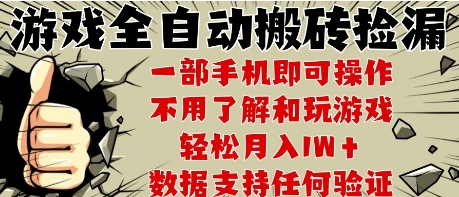 25年CSGO游戏搬砖项目,全自动运行,不需要玩游戏,手机操作日入3张【揭秘】昊趣阁资源网昊趣阁资源网