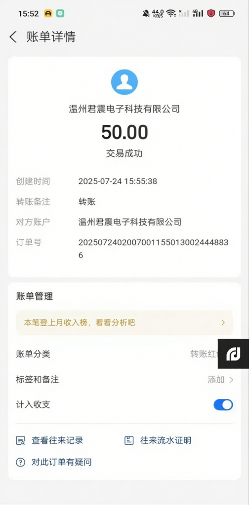 微信图片_20250725155834