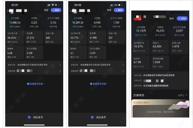 2025年淘宝虚拟店铺项目,从0到1的实操教程,无需经验也能快速上手,7天收益5k+昊趣阁资源网昊趣阁资源网
