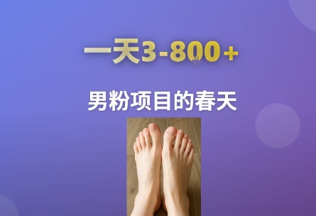 AI一键生成美女素材,一天收益3-8张,男粉项目的春天昊趣阁资源网昊趣阁资源网