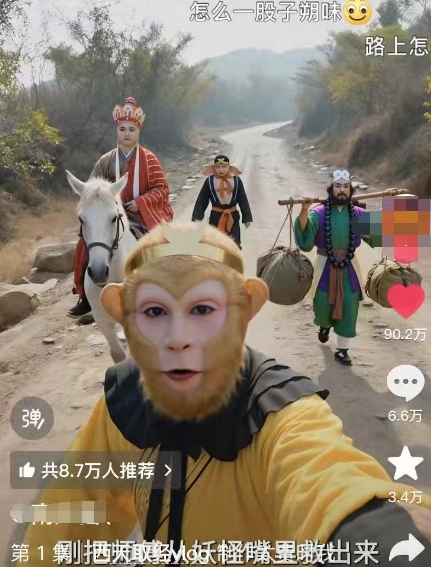 太夸张!一个视频接近100W赞,用AI制作西游记Vlog视频,全流程拆解来了(附万能提示词)昊趣阁资源网昊趣阁资源网