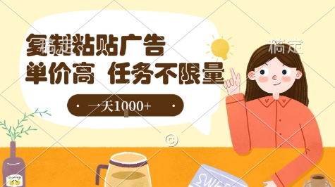 最新零撸小项目,项目特别简单,复制粘贴抖音广告即有收益,认真做一天搞个1k+很轻松【揭秘】昊趣阁资源网昊趣阁资源网