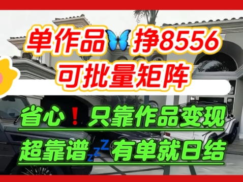 【肥肉项目】利用求知欲,做知乎日结拉新,单作品挣8556,可批量矩阵昊趣阁资源网昊趣阁资源网