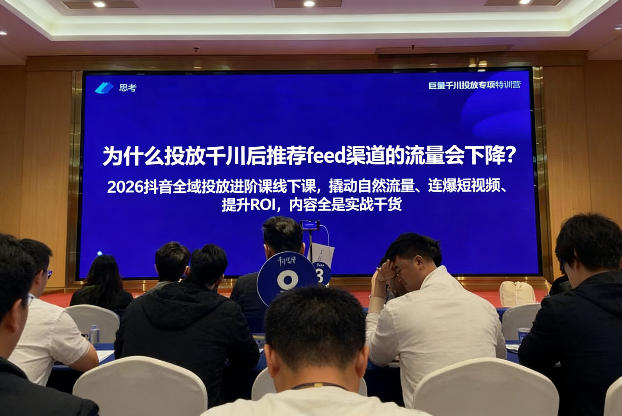 2026抖音全域投‮进放‬阶课线下课，撬‮自动‬然流量、连‮短爆‬视频、提升ROI，内容全‮实是‬战干货昊趣阁资源网昊趣阁资源网