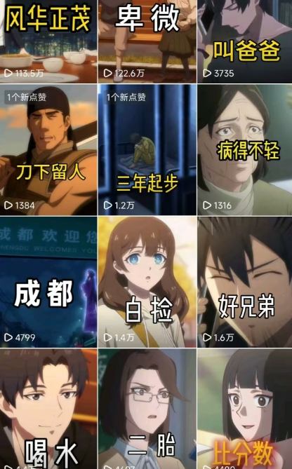 26年某大佬最新Ai漫剧陪跑课程，普通人从零开始做AI漫剧，副业月入2W+昊趣阁资源网昊趣阁资源网