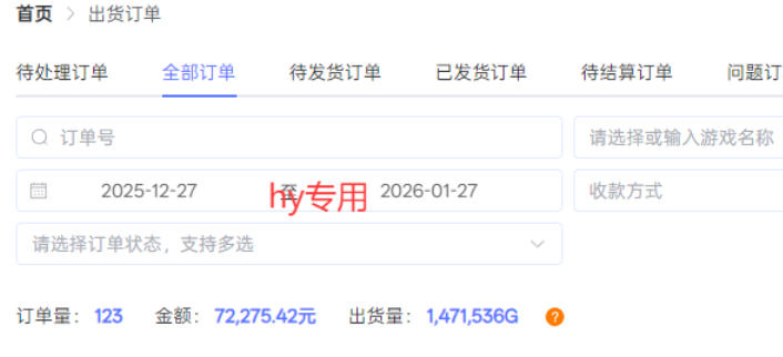 每天见收益，全自动游戏搬砖，轻松日入1k，长期稳定项目，宝妈上班族首选【揭秘】昊趣阁资源网昊趣阁资源网