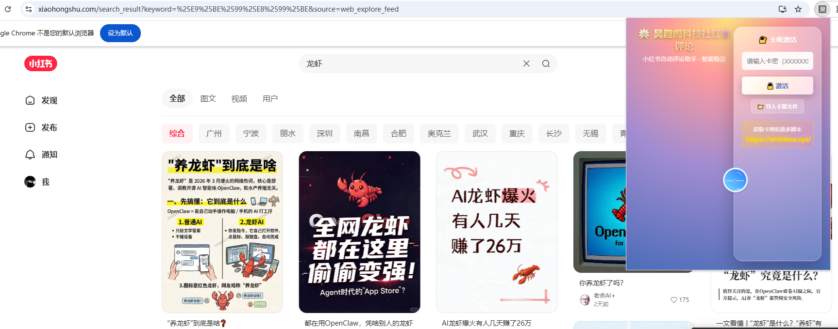 小红书评论截流创业粉精准粉插件昊趣阁资源网昊趣阁资源网