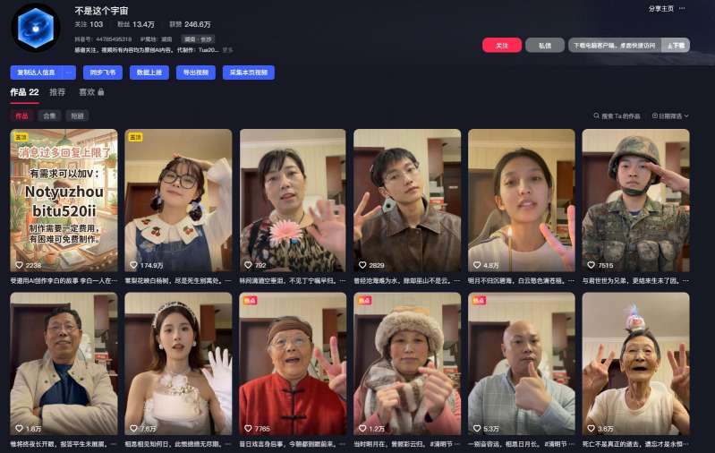 AI亲人复活变身教学，最近超级火爆的项目，涨粉超级快，私域引流代做服务，收徒等昊趣阁资源网昊趣阁资源网