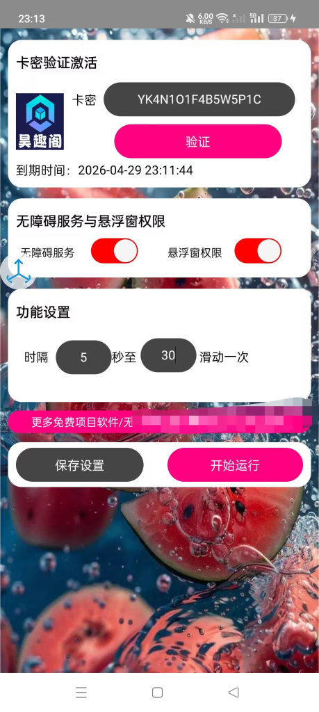 微信图片_2026-04-07_170251_462