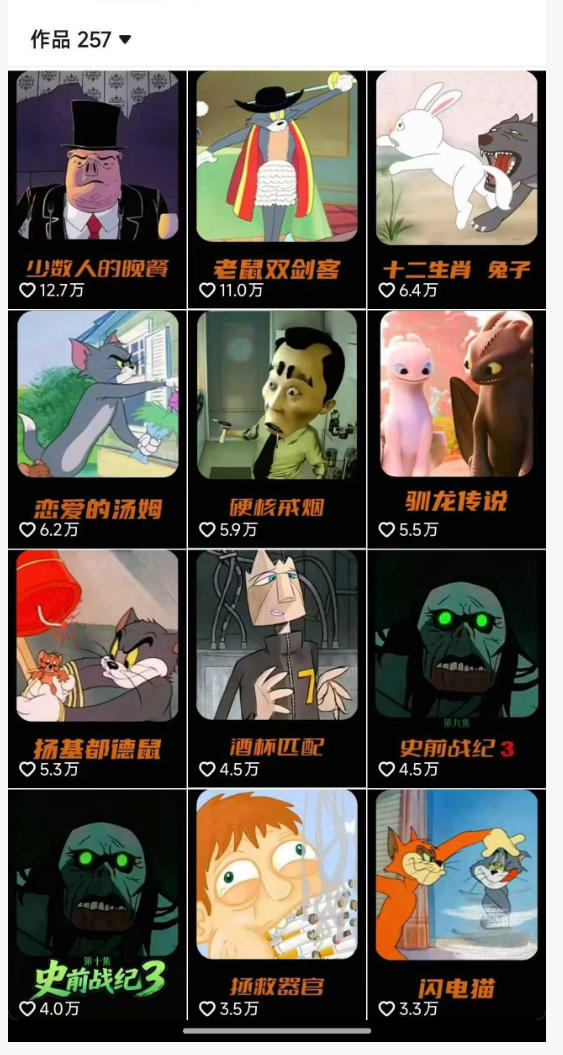 动漫另类解说教学，30w粉丝动漫博主亲授不一样的解说，独家精选收益|伙伴分成计划|接商单收学员昊趣阁资源网昊趣阁资源网