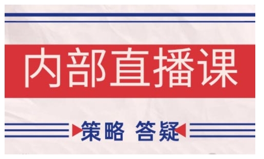 鹿鼎山系列内部课程(更新2026年6月)专注缠论教学,行情分析、学习答疑、机会提示、实操讲解昊趣阁资源网昊趣阁资源网