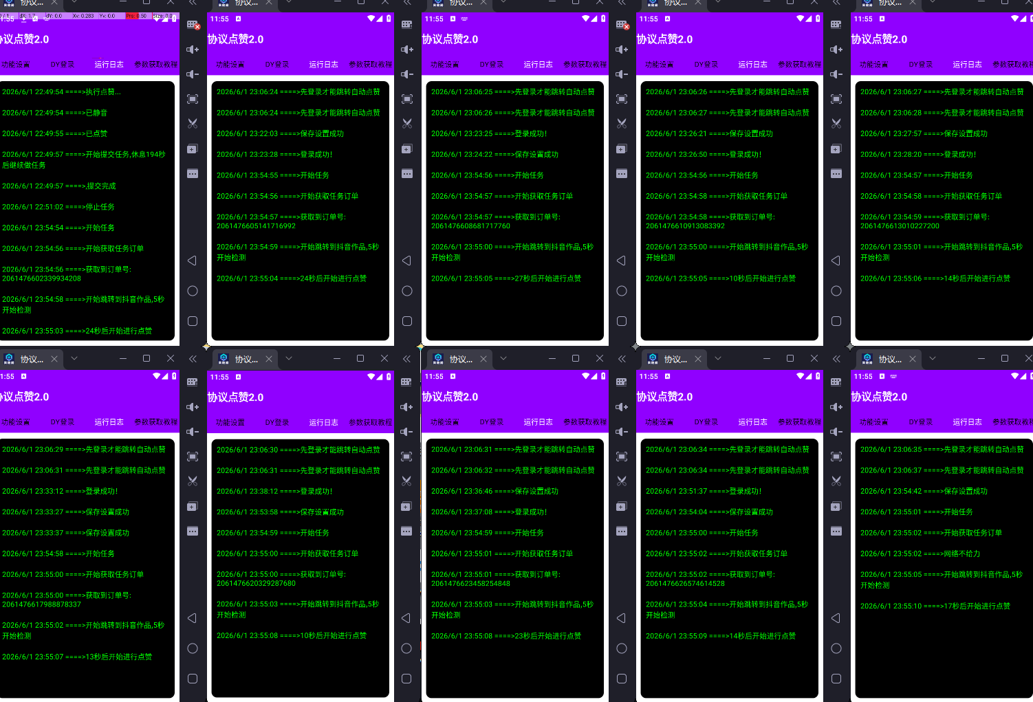 2026060709573748242129