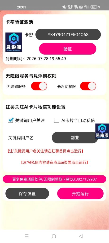 微信图片_20260727200152_67_88