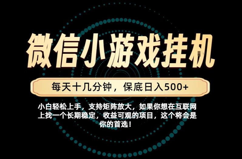 一部手机也能保底月入过1W!每天十几分钟就够了,单日轻松500+,长期稳定!【揭秘】昊趣阁资源网昊趣阁资源网
