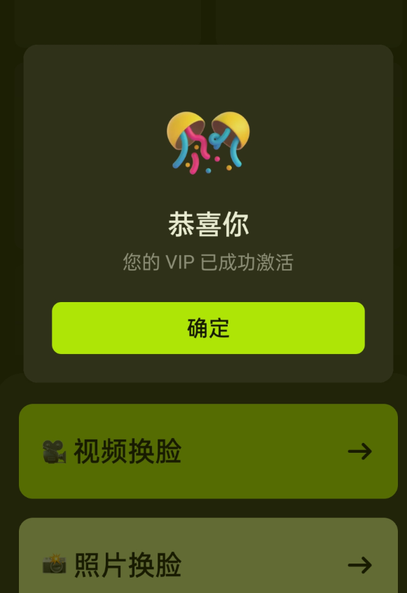 AI换脸 自定义照片和视频昊趣阁资源网昊趣阁资源网
