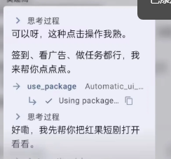 安卓软件自动破解工具昊趣阁资源网昊趣阁资源网