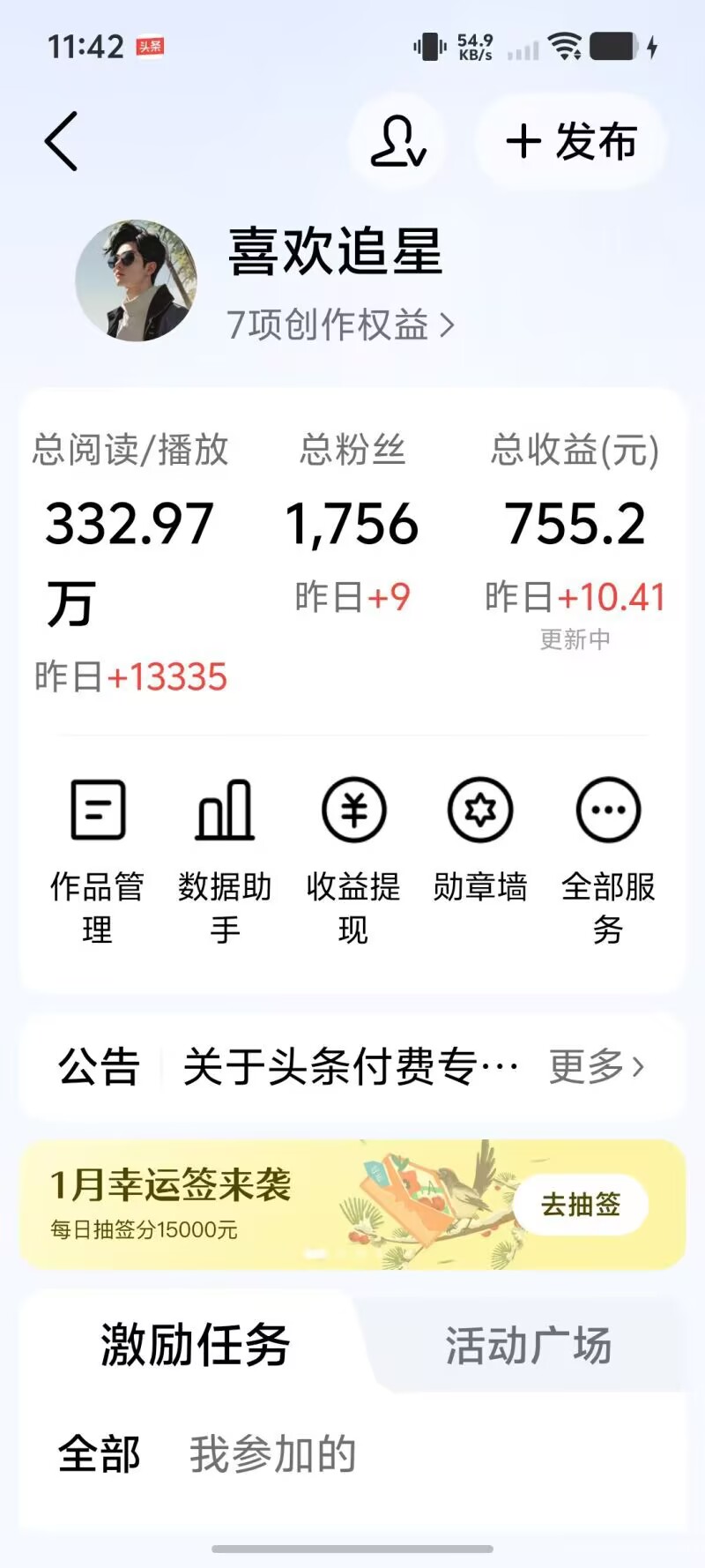 最新今日头条短视频发布工具,矩阵批量操作轻松月入3w+【发布工具+使用教程】昊趣阁资源网昊趣阁资源网