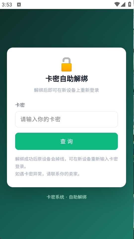 ScreenShot_2026-10-21_155321_455